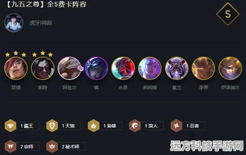 云顶之弈10.24版本，赌薇恩玩法全解析与VN主C出装搭配