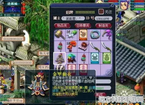 梦幻西游 129 五庄的装备与法宝全攻略