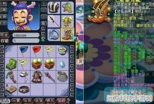 梦幻西游 129 五庄的装备与法宝全攻略