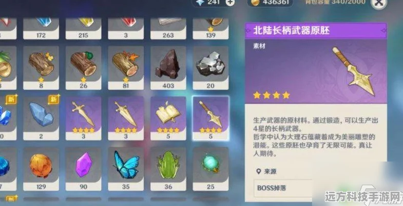 原神长柄武器原胚获取全攻略