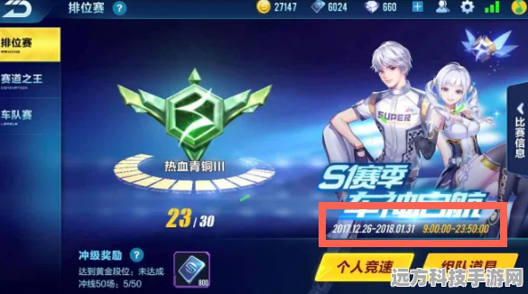 QQ 飞车手游 S1 赛季，奖励惊喜与致胜秘籍