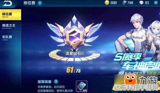 QQ 飞车手游 S1 赛季，奖励惊喜与致胜秘籍