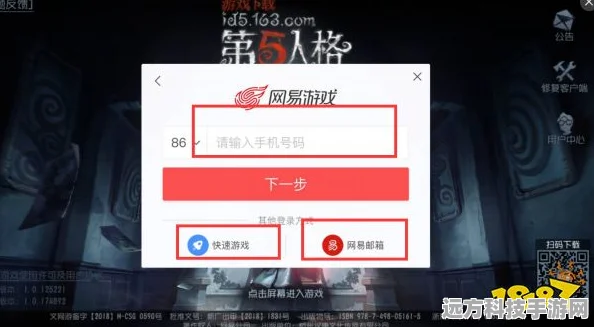 第五人格手机号更换全攻略，轻松搞定账号迁移