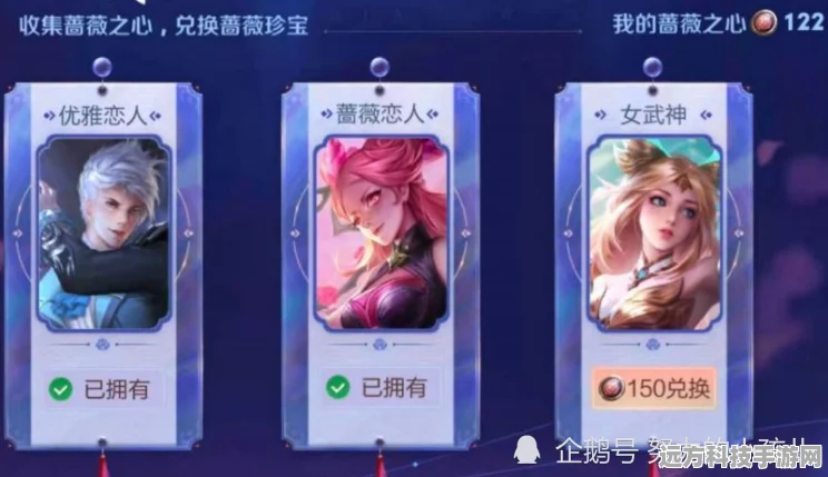 王者荣耀蔷薇珍宝阁皮肤性价比大揭秘
