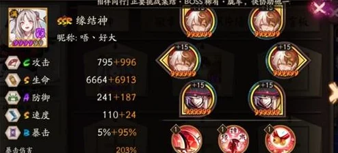 阴阳师手游式神御魂搭配全攻略