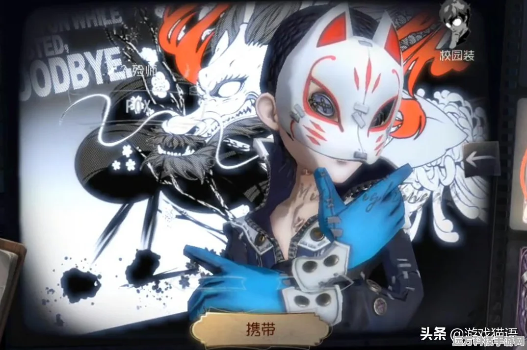 探索第五人格 P5 联动第一弹的神秘角色世界