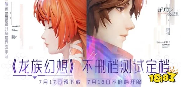 龙族幻想精神核心揭秘，新圣核玩法全面解析