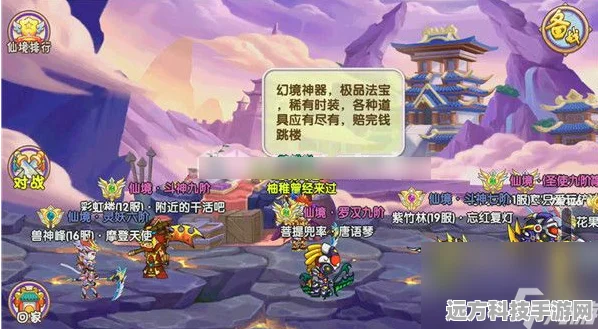 造梦西游OL快速升至90级，资深玩家的攻略与心得
