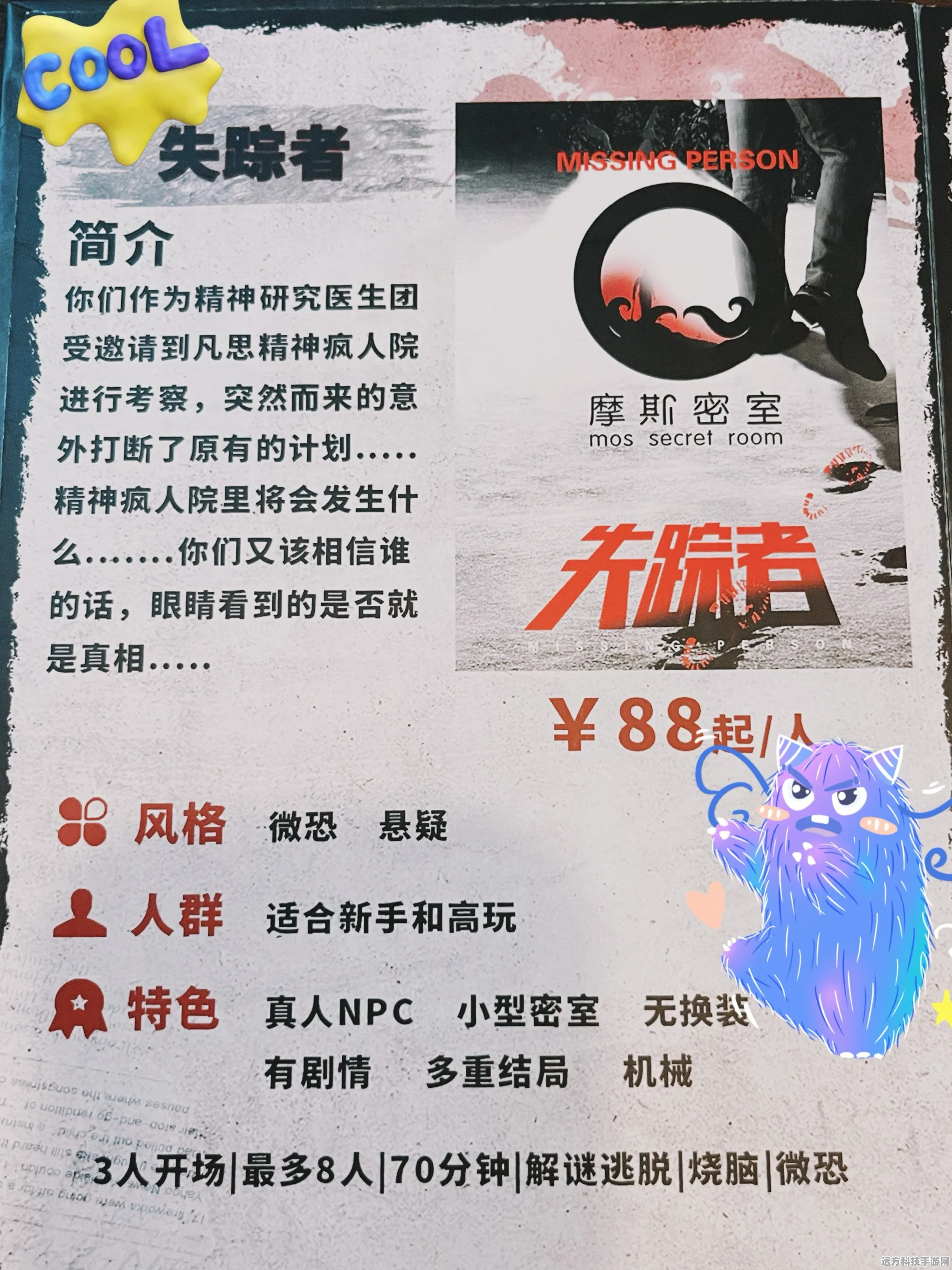 逃逸无名室，解锁智慧之门，休闲益智新体验等你来探