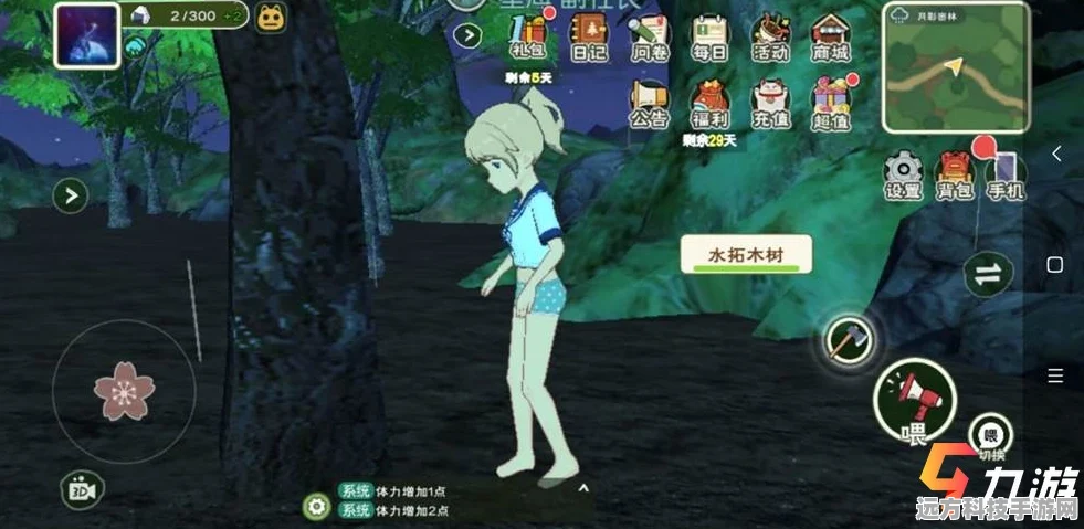 小森生活，香脂绯树寻觅指南与刷新规律揭秘