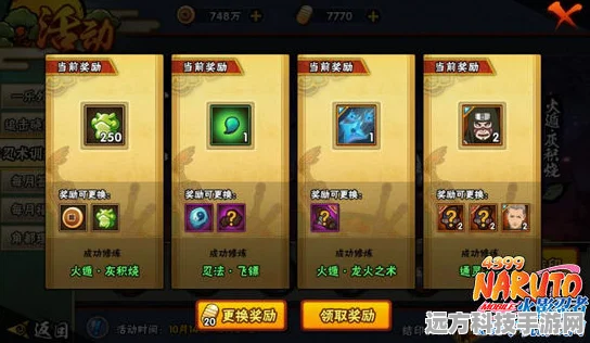 火影忍者手游忍者碎片获取全攻略