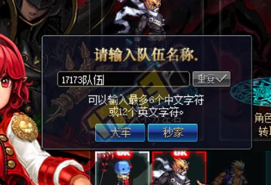 探索 DNF 大战拳皇，人物包制作全攻略