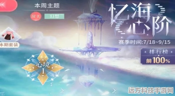 闪耀暖暖新篇启航，鲸落忆海，浩瀚生花主题活动盛大开启