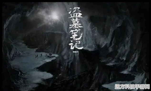 探索永劫无间，皮肤半透明之谜与炫酷展示