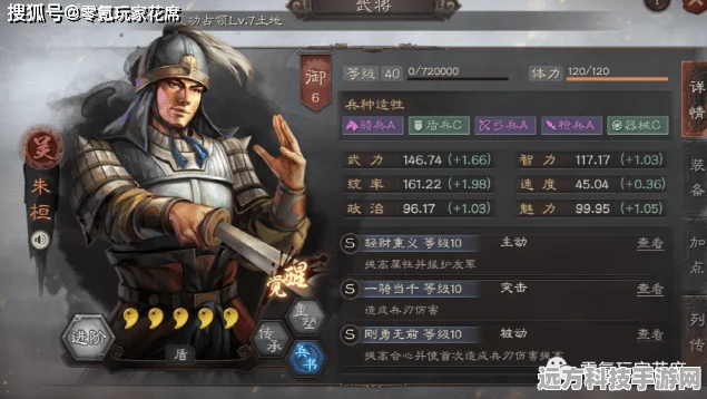 三国志战略版深度剖析，三大核心武将策略解析，驰骋沙场无人能敌！