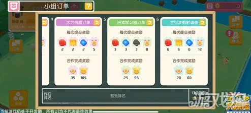 宝可梦大探险秘籍，必出神兽的神奇食谱攻略