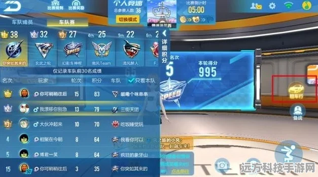 QQ飞车手游，全面解析如何查找心仪车队