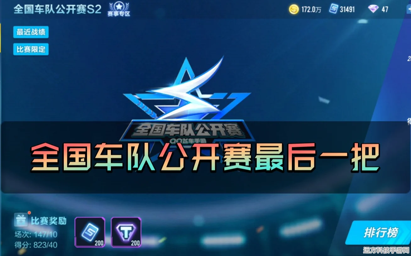 QQ飞车手游，全面解析如何查找心仪车队