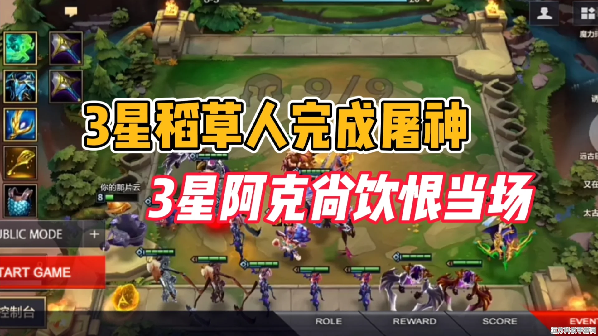 金铲铲之战，龙族阿克尚的神装秘籍大揭秘