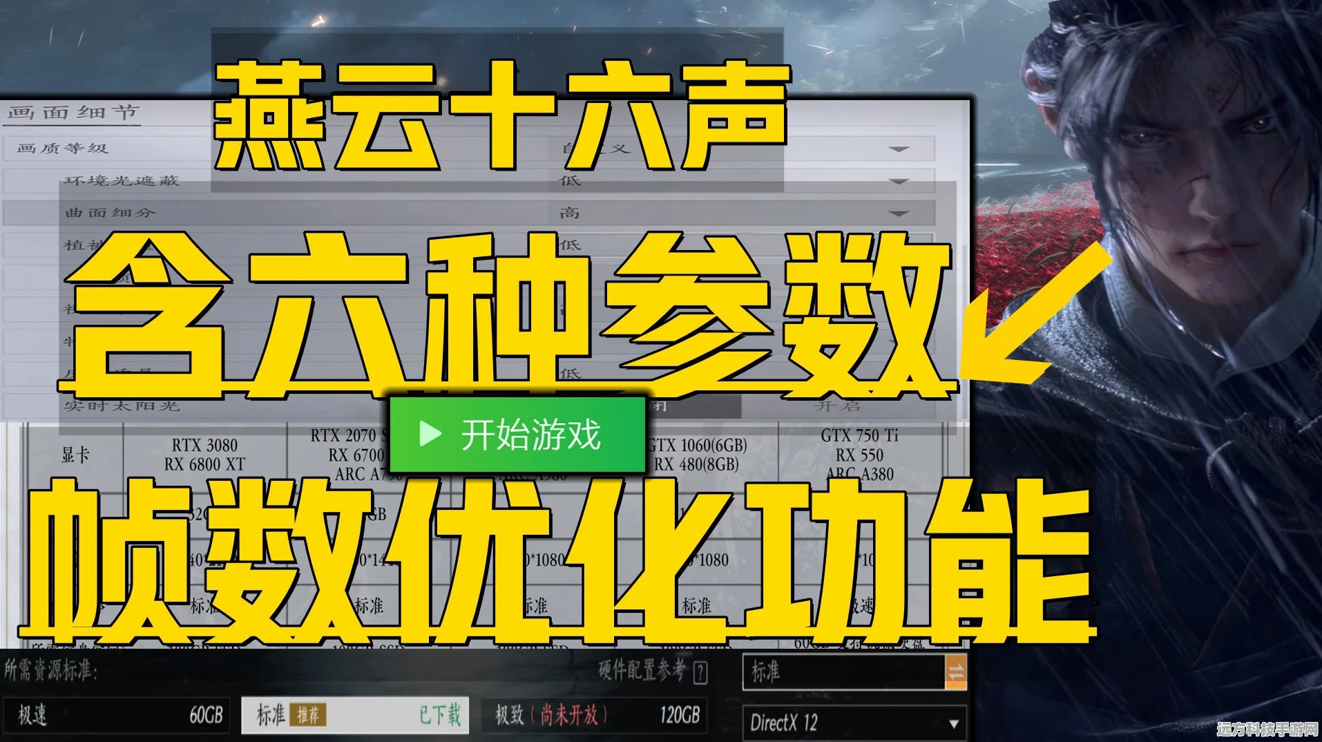 燕云十六声服务器未开启别慌张，解决秘籍在此