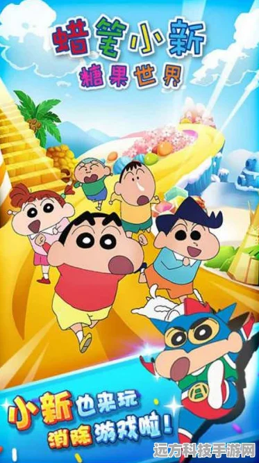 蜡笔小新携手天天爱消除，重温经典三消乐趣