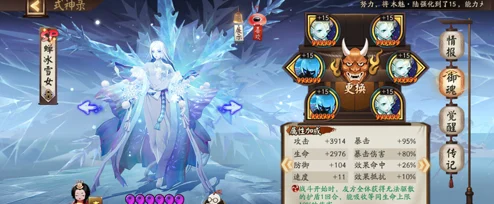 阴阳师斗技巅峰探索，雨雪流阵容搭配与实战攻略