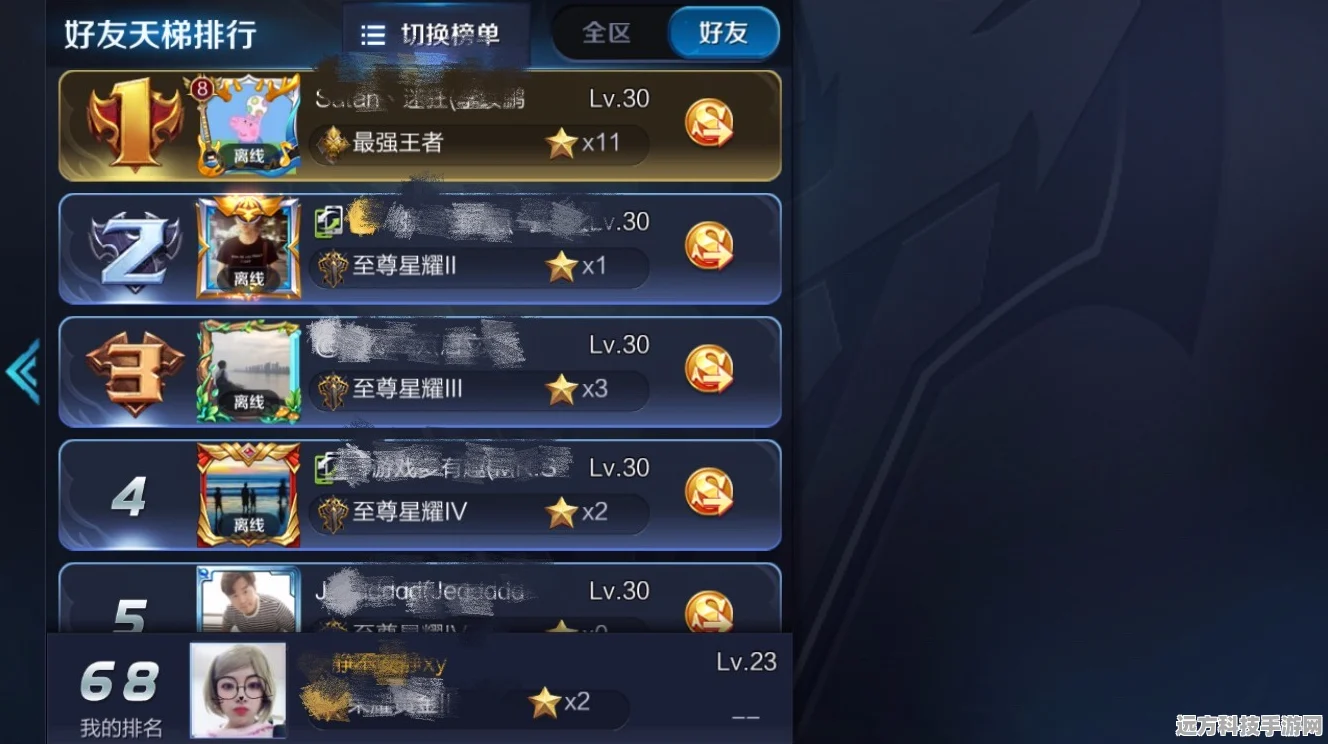 王者荣耀段位在QQ的展示如何巧妙隐藏