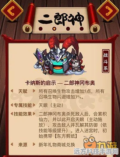 深度解析不思议迷宫二郎神速刷与二哈的奥秘