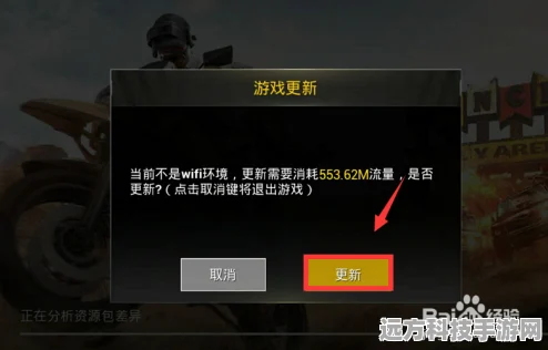 绝地求生刺激战场更新难题？DNS修改助你畅通无阻！