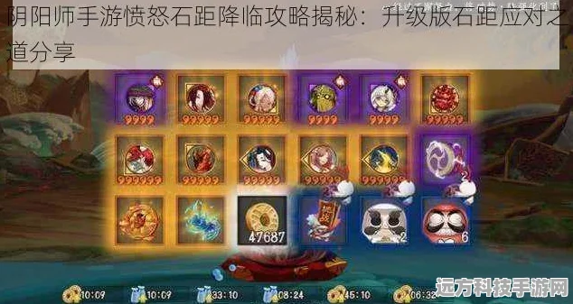 阴阳师深度探索，石距副本全攻略与实战精髓