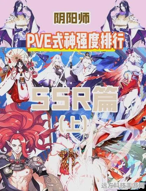 深度解析，阴阳师 SSR 式神的神秘排名榜