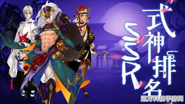 深度解析，阴阳师 SSR 式神的神秘排名榜