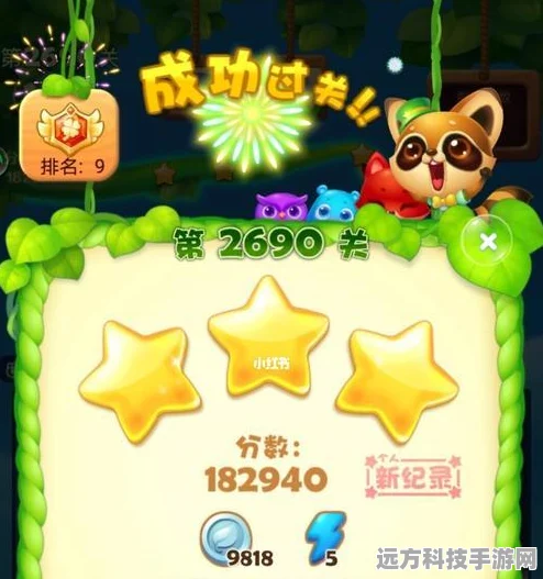 开心消消乐334关，解锁通关秘籍，畅享游戏乐趣