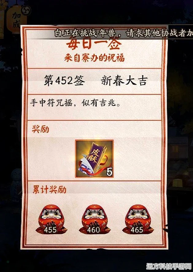 阴阳师手游SSR卖药郎，技能效果全解析