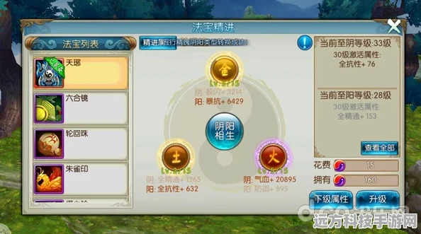 诛仙手游天音加血量深度解析，策略、技能与装备的三重奏