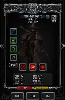 地下城堡2，火枪手转职全攻略与酒馆等级揭秘