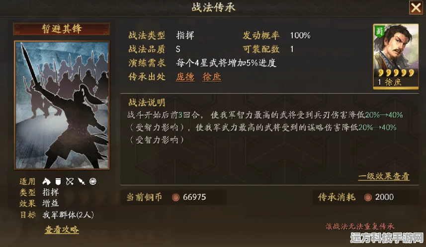 三国志战略版，揭秘主动与被动技能的发动顺序