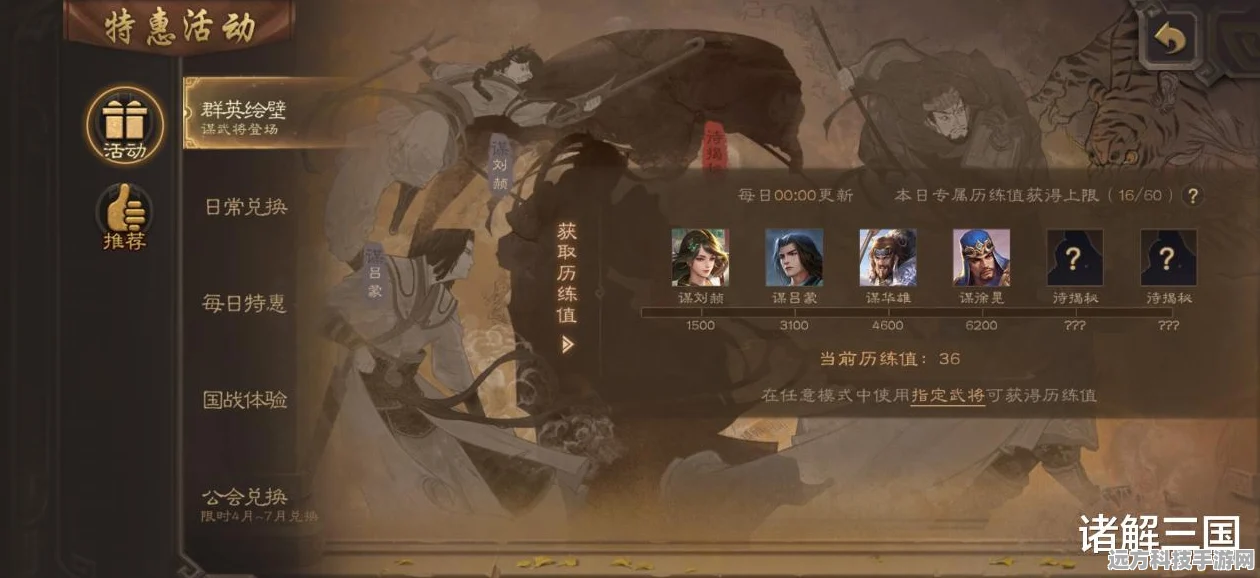 新手启程，三国杀武将合成秘籍——顶尖武将带你问鼎天下