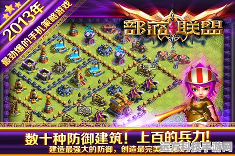 部落联盟震撼来袭，魔幻策略塔防新纪元