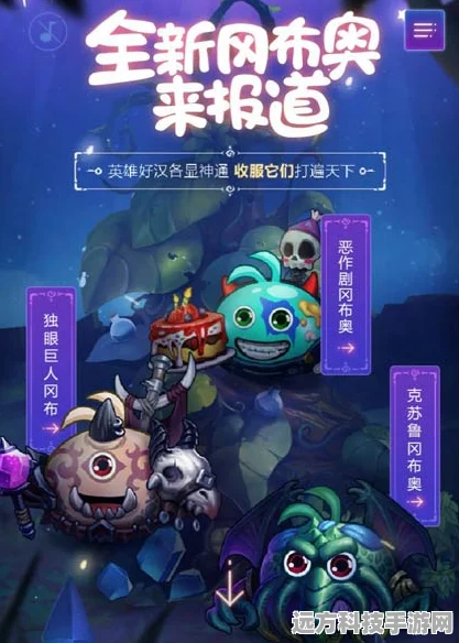 不思议迷宫DJ冈布奥深度评测，音乐与战斗的双重魅力