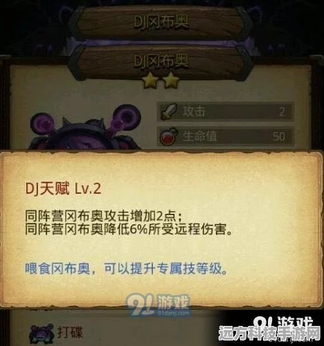 不思议迷宫DJ冈布奥深度评测，音乐与战斗的双重魅力