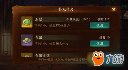 神都夜行录玉璧消费攻略，如何最大化利用资源