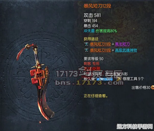 剑灵修罗斩升级全攻略，武器需求与顶级属性揭秘