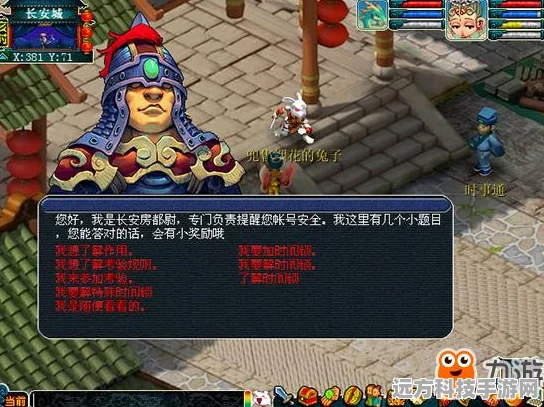 梦幻西游专区时间锁揭秘，连续转区时间锁如何计算？