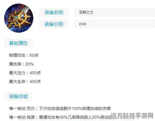 王者荣耀六件伤害爆表的物理神器解析