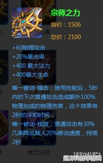 王者荣耀六件伤害爆表的物理神器解析