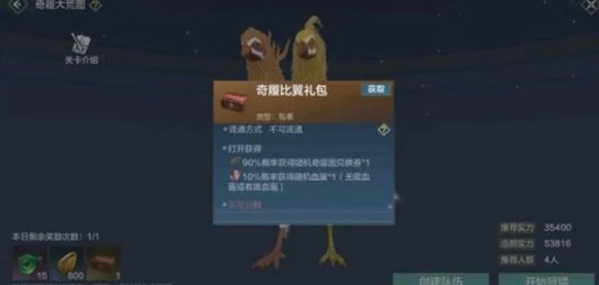 妄想山海比翼鸟图挑战全攻略，解锁高效打法与刷新时间
