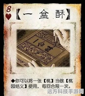 三国杀新牌加入，游戏策略再升级！
