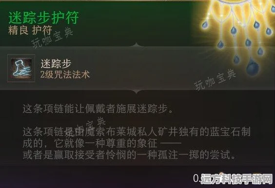 博德之门3盖尔奥术饥渴之谜，营地里的秘密