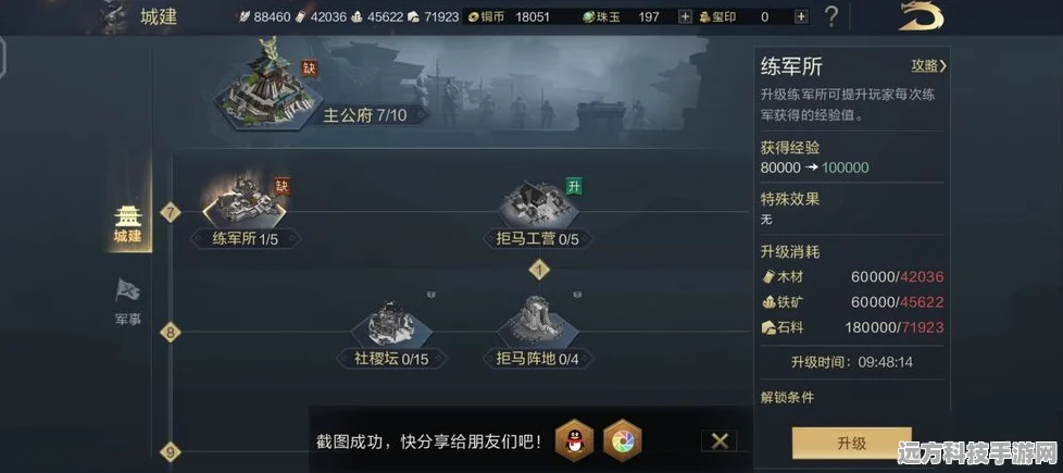 鸿图之下橙将免费获取秘籍，解锁大师级玩家的全面攻略